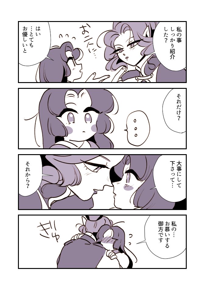 【創作百合】蛇女と供物ちゃん。誓い(おまけ) 