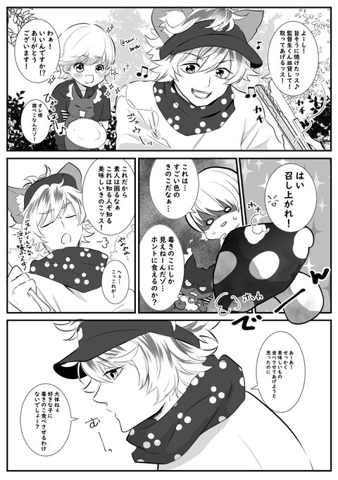 まだ付き合ってないラギ監

告白するつもりなんてなかったのに、ペロッと本音が出ちゃうと可愛いかなと思って☺️
#twstプラス
ラギ監♀/?? 