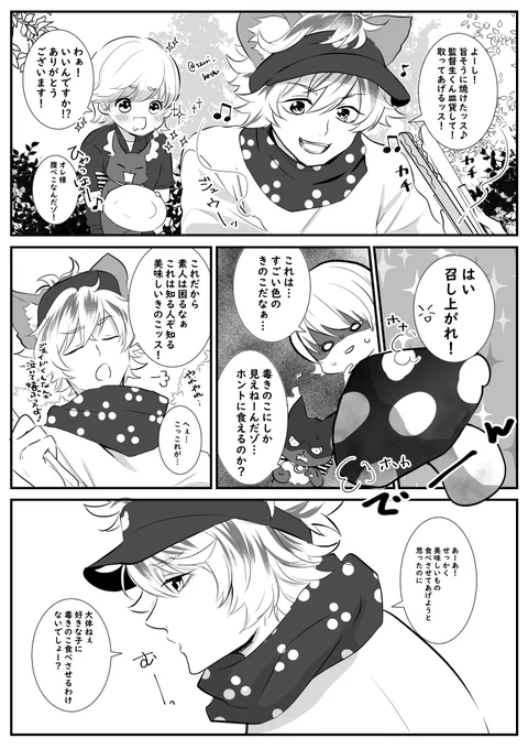 まだ付き合ってないラギ監

告白するつもりなんてなかったのに、ペロッと本音が出ちゃうと可愛いかなと思って☺️
#twstプラス
ラギ監♀/?? 