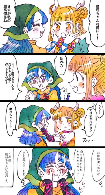 埴輪の弱点 