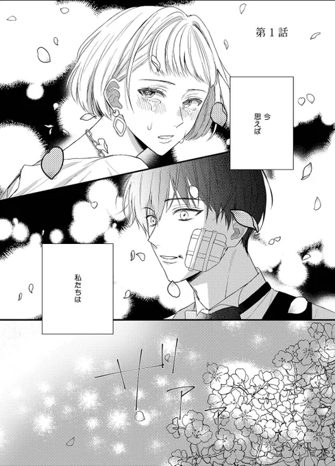 恋愛はこりごりなアラサー女、公園でヤケ酒してたら年下イケメンとのラブコメが始まってしまう
(1/6)
#漫画がよめるハッシュタグ 
#創作漫画 
#ドランカー・ライク・ア・バージン 
