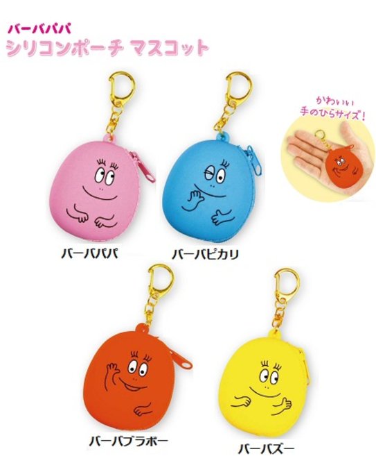さく バーバパパ同盟管理人 Barba Union Page 4 Twilog さく バーバパパ同盟管理人 Barba Union Page 4 Twilog