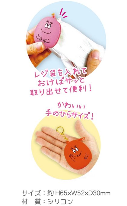 さく バーバパパ同盟管理人 Barba Union Page 2 Twilog さく バーバパパ同盟管理人 Barba Union Page 2 Twilog