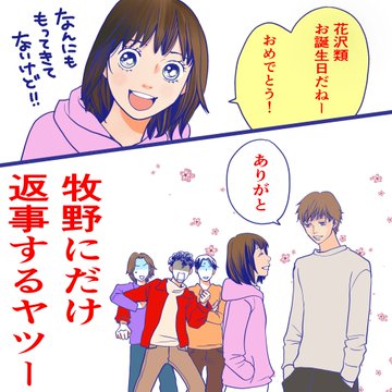 花より男子 道明寺司はつくしと結婚しその後は出産 クズな性格だけど婚約者許嫁がいた 名言や父母姉との関係紹介 エンタメ 漫画blog