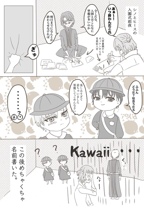 #まほやく_FA 

明日幼稚園に入るシノとヒス🐤のために、プリントとゼッケンに名前を書いてあげるファとネの話💎 