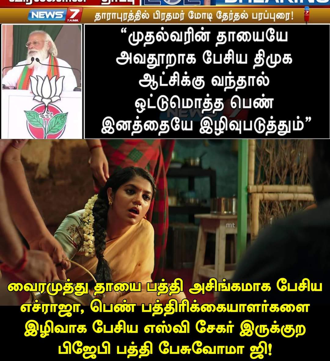 prithvi_vimal's tweet photo. @bbctamil அப்படியே #gowrilankesh #Asifa மற்றும் பல தலித் பெண்களுக்கு U.P , M.P போன்ற மாநிலங்களில் தலித்துகளின் நிலை.
#மனுஸ்மிரிதி பெண்களுக்கு இழைக்கும் அநீதி. Bhraminical partiarchy இதையும் கேளுடா
#GoBackFascistModi #GoBackSadistModi
#GoBackCowardModi
#GoBackModi https://t.co/5kbRXC7ItE