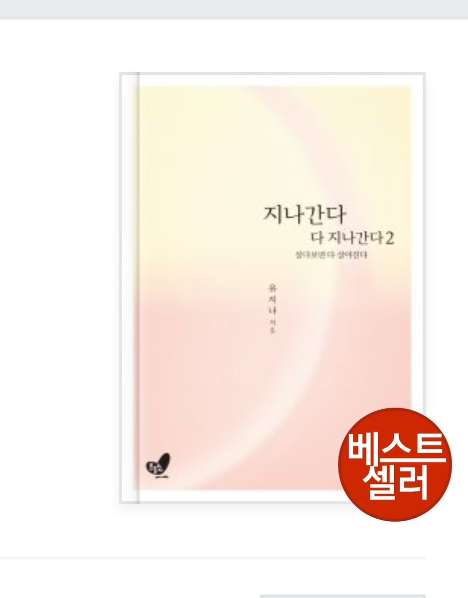 youjlni37's tweet photo. 얕은
물에는

작은 물고기가 살고

깊은
물에는

큰 물고기가 살지요

당신의
마음의 깊이에 따라

작을 것을 담거나
큰 것을 담을수 있게되고

작은 세상과
큰 세상이 펼쳐지게 되는 것 입니다.🖋

-지나간다 다지나간다-
베스트셀러 서점에서 만나요 https://t.co/PybA2MFFkM