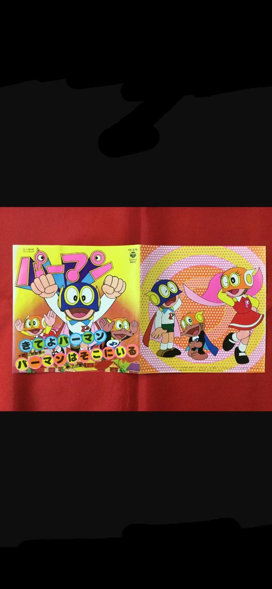 パーマンはそこにいる
