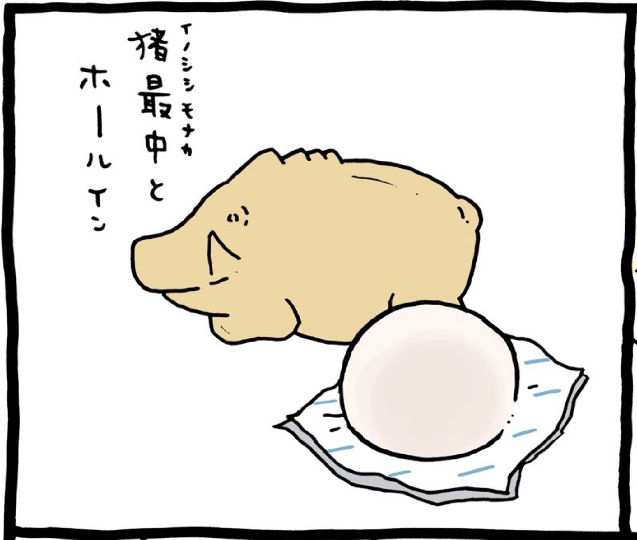 梅家 ホールイン Ito Umeya Twitter