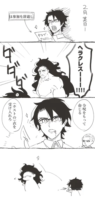 しょうもない今更4コマ 