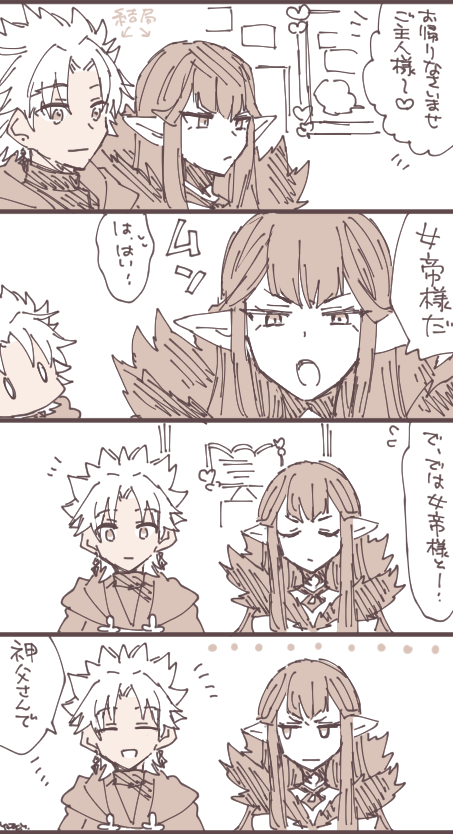 セミ様と天草くん 