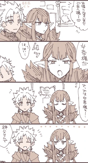セミ様と天草くん 