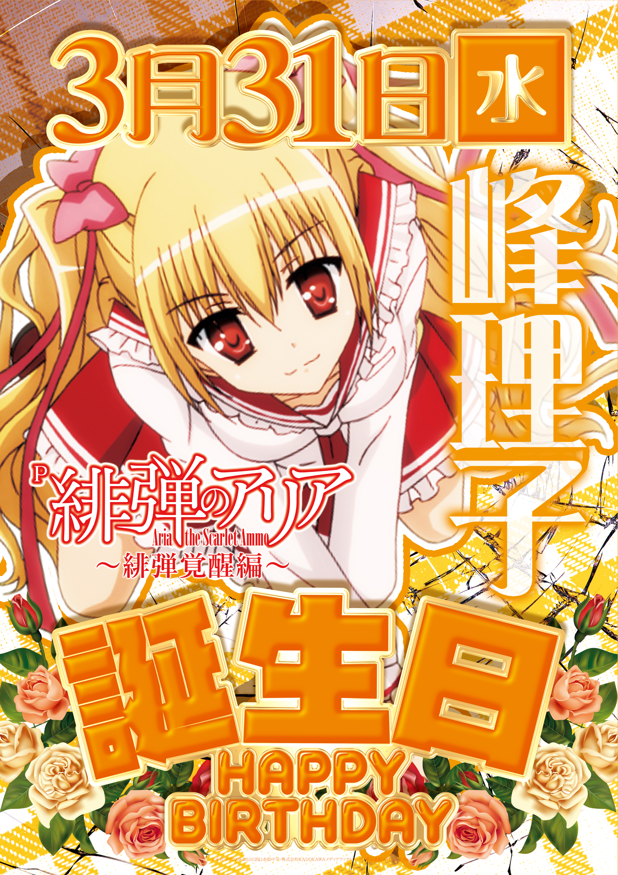 ケーパワーズ大安寺店 Twitterissa 皆さんこんにちはー 今日は緋弾のアリアに出てくる 峰理子の誕生日 本名は理子 峰 リュパン4世であり 仏国の大怪盗アルセーヌ リュパンの曾孫という普通に考えたらかなり凄い家系 今回のパチンコでも活躍するので 気に