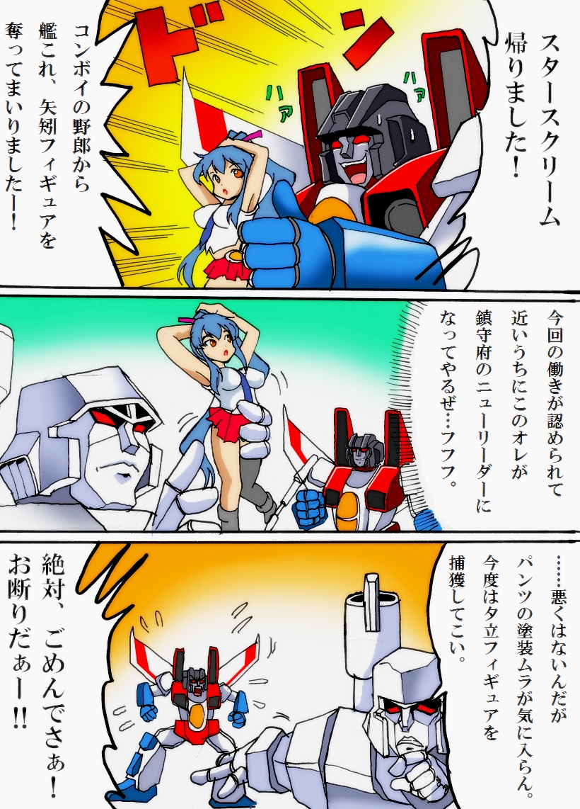 矢矧改二のお祝いに矢矧イラストを…と過去絵探したら
ろくなのしかねぇ('ー`) 