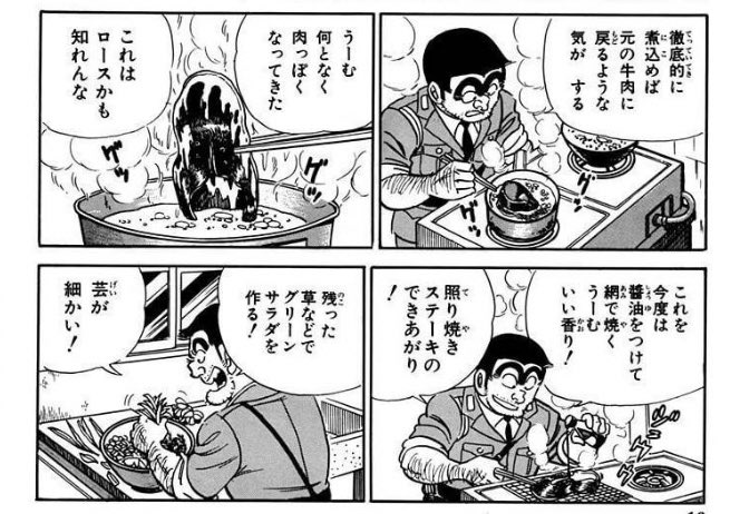 社畜のよーだ 牛革の靴を食べるのこち亀で見た事あるけど 両さんは合成の皮だったから失敗したけど 発想は悪くなかったことが判明した 芸能人格付けチェック T Co Qimlifjp0j Twitter