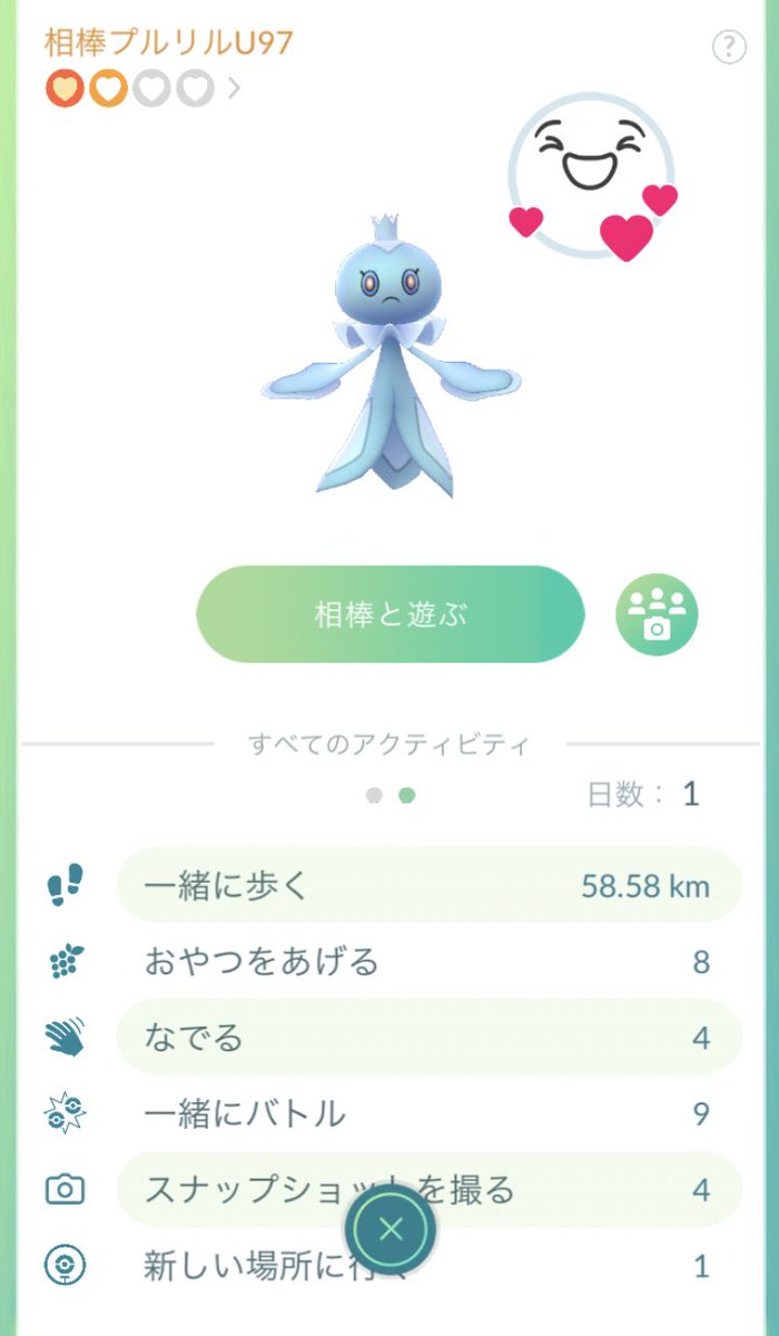 Masaroute ポケモンのplを31以上に強化して相棒にして歩いていたら普通のアメをもらえるタイミングでアメxlをもらえることがあります もらえる確率はplにより異なりますがpl31以上が確率が高いようです ポフィンをあげるのは距離が半分になるからあげてます Masaroute ポケモンのplを31以上に強化して相棒にして歩いていたら普通のアメをもらえるタイミングでアメxlをもらえることがあります もらえる確率はplにより異なりますがpl31以上が確率が高いようです ポフィンをあげるのは距離が半分になるからあげてます