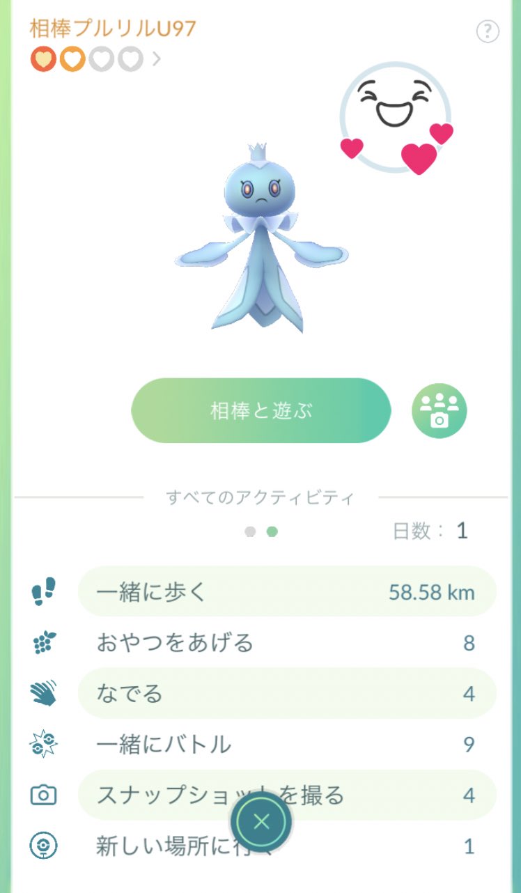 Masaroute Mystic Tl40 ポケモンのplを31以上に強化して相棒にして歩いていたら普通のアメ をもらえるタイミングでアメxlをもらえることがあります もらえる確率はplにより異なりますがpl31以上が確率が高いようです ポフィンをあげるのは距離が半分になる