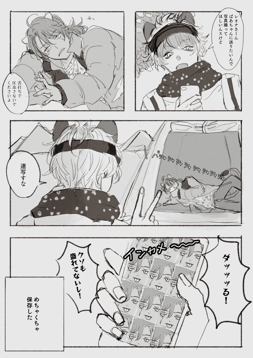 ラギレオ? 