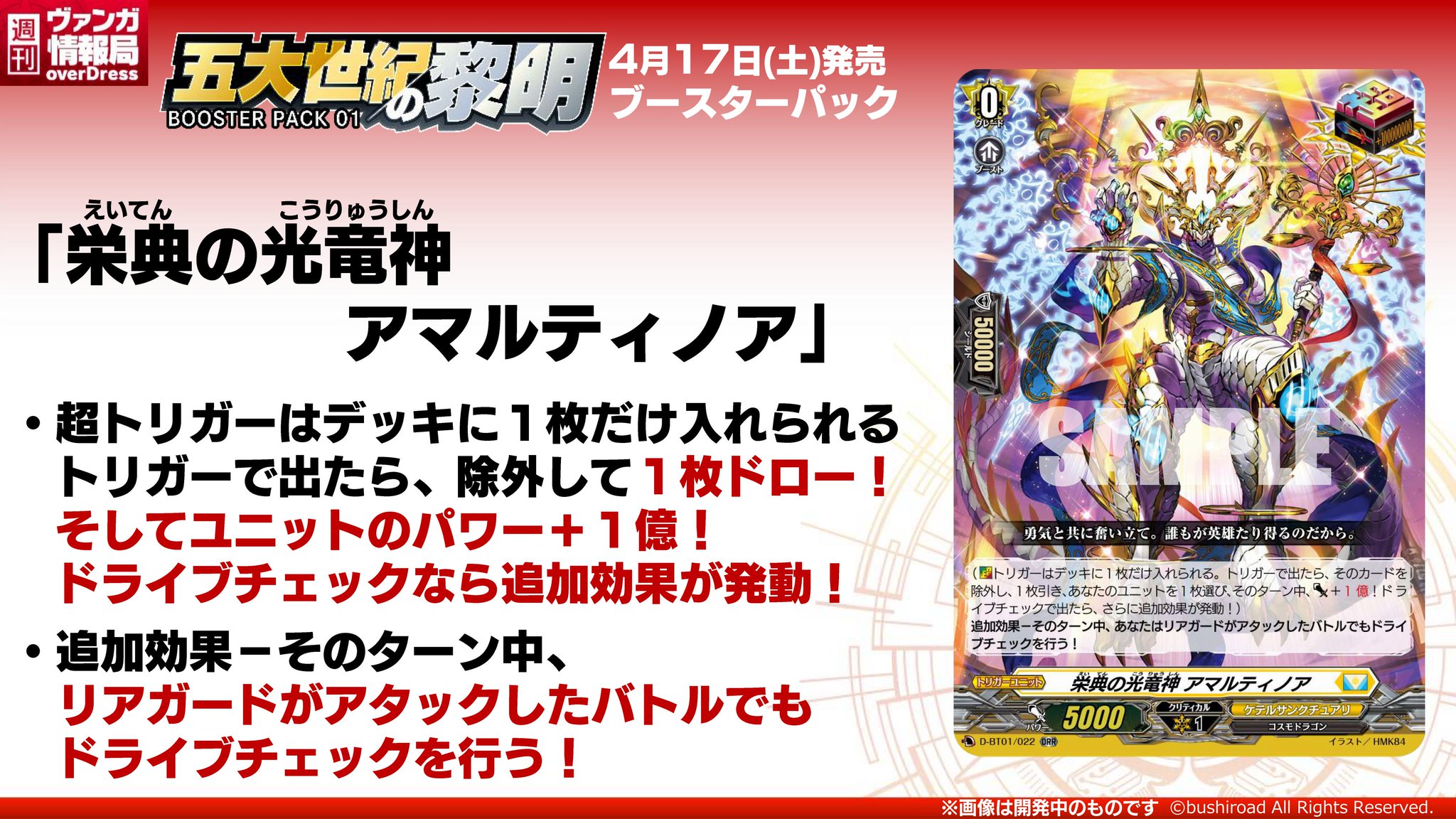 カードファイト!! ヴァンガード公式 on Twitter: