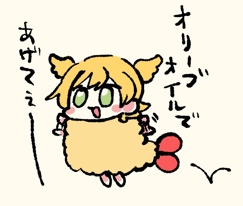 油の希望を出す?? 