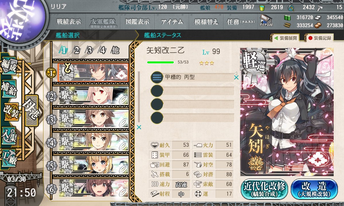 リリア タウイタウイ泊地 S Tweet 最上改二特 矢矧改二乙 甲標的装備できるね 艦これ Trendsmap リリア タウイタウイ泊地 S Tweet 最上改二特 矢矧改二乙 甲標的装備できるね 艦これ Trendsmap