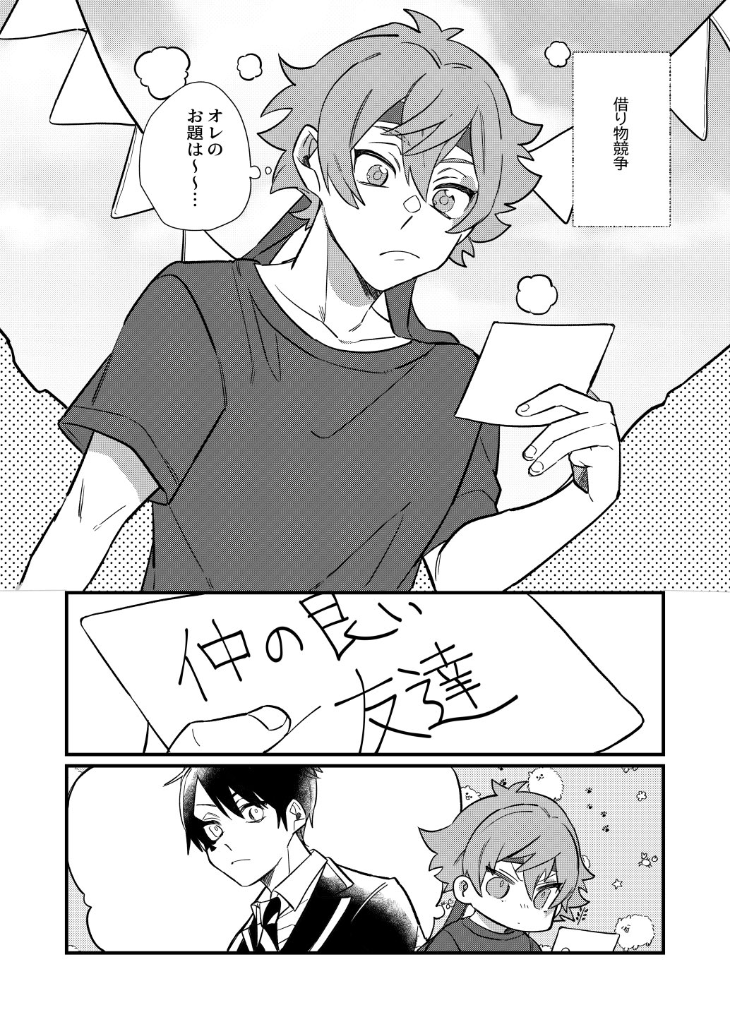 うぃむ Nrc体育祭 借り物競争 T Co Hjpdlqu1hp Twitter