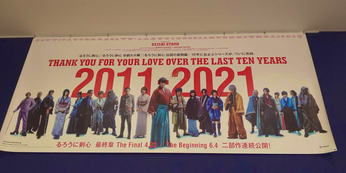 アドポス新潟センター 販促 ポスティング チラシ 佐藤健が本当のことを言っていたのならば 今日買い物に行ったら映画 館のポスターがレア物だったことに気がついた るろうに剣心最終章 佐藤健 めざましテレビ レアポスター おろポスター