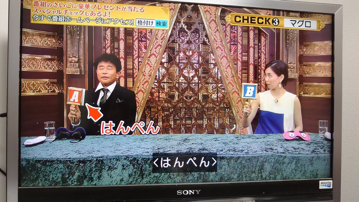 芸能人格付けチェック の感情分析 Nyakone 芸能人格付けチェック の感情分析 Nyakone