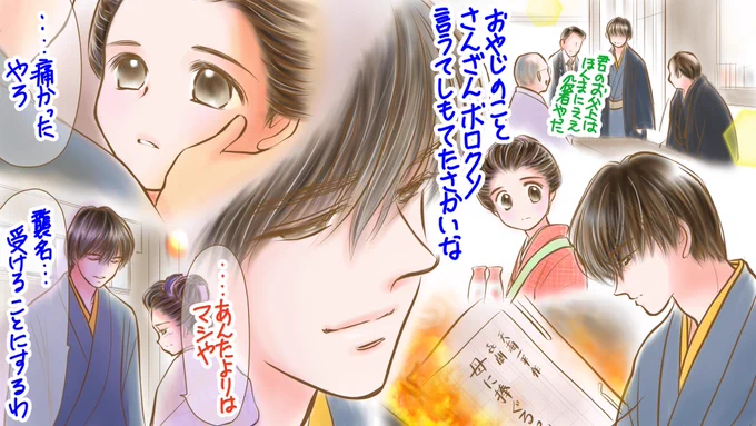 #おちょやん #おちょやん絵 #おちょ絵 第64話?

道頓堀に戻ってきた二人。一平は天海天海を襲名することを受け入れたのだが… 