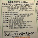 具体的には書かれていない？時給30000円(量子論的揺らぎあり)の仕事!