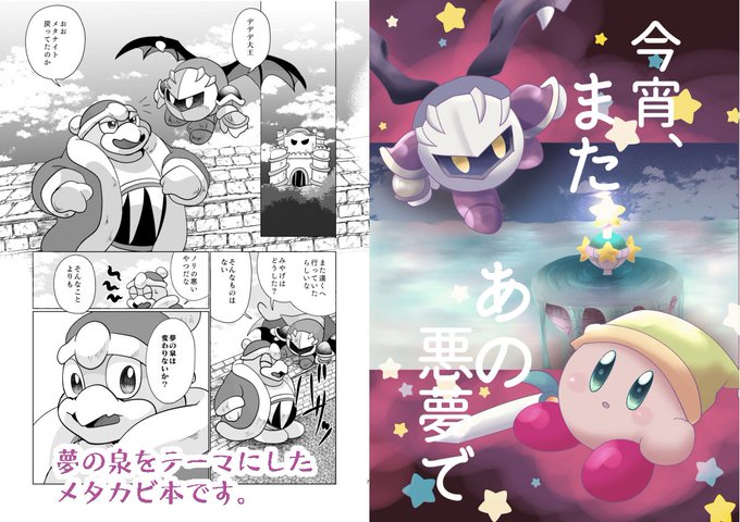 メタカビ本第二弾！健全本です。PPPランド屈指の聖地でふたりが戦っ