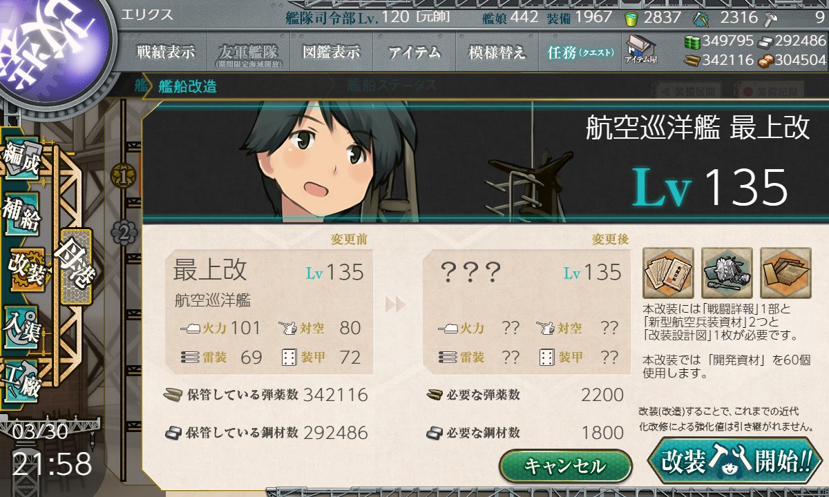 艦これ Hotワード 艦これ Hotワード