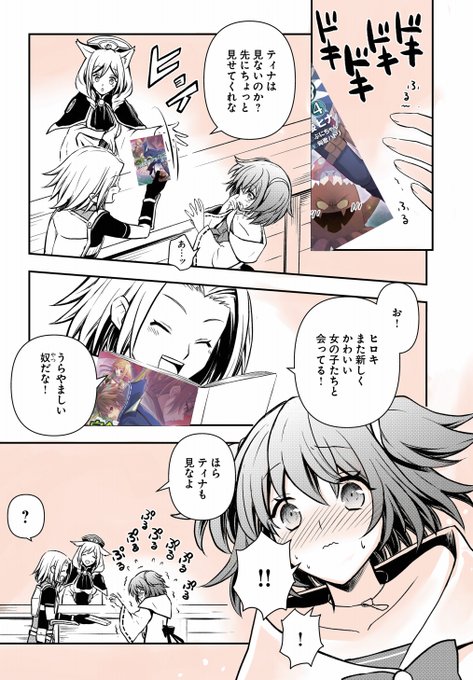 ヒーラーのtwitterイラスト検索結果 古い順