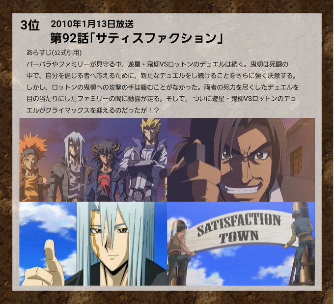 今日は3月30日 遊戯王5d S最終回放送から今年で10年に 今日は3月30日 遊戯王5d S最終回放送から今年で10年に