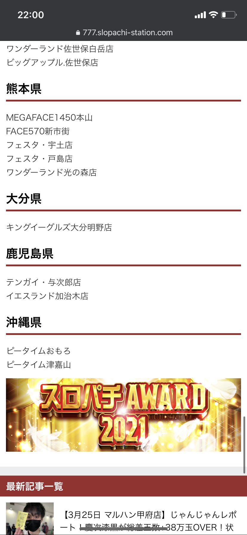 現場猫 大分稼働中 スロパチステーションのホール用特別景品すろぱちパーカーは大分だとキング明野店のみか 恐らく導入の際公約があるだろうから普通に狙い目だな キングなら合わせてオールフリーとかもしてきそう