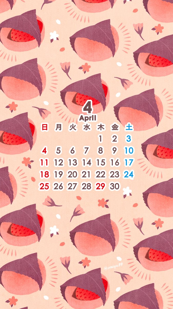 Omiyu お返事遅くなります 桜餅な壁紙カレンダー 21年4月 Illust Illustration 壁紙 イラスト Iphone壁紙 桜餅 いちご 食べ物 カレンダー