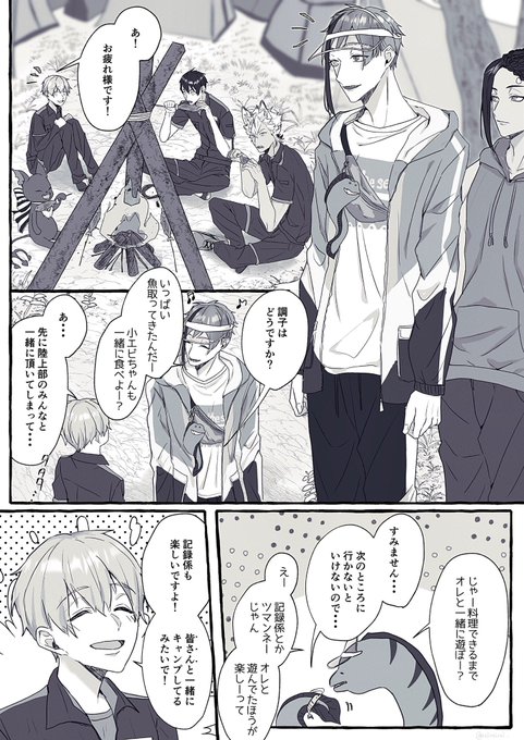#twstプラス
フロ監??
(男装顔あり監督生)
(セリフネタバレ注意)

冗談に聞こえない 