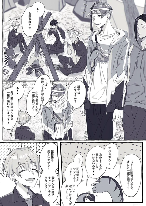 #twstプラス
フロ監??
(男装顔あり監督生)
(セリフネタバレ注意)

冗談に聞こえない 