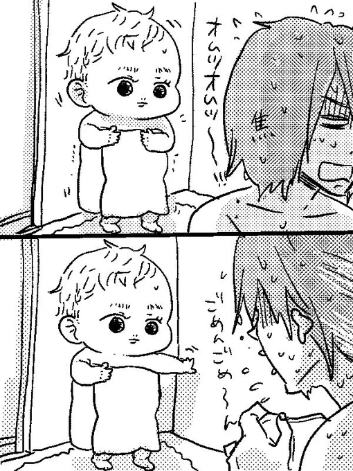 子、ひそかに立っている

#育児絵日記
#育児漫画 