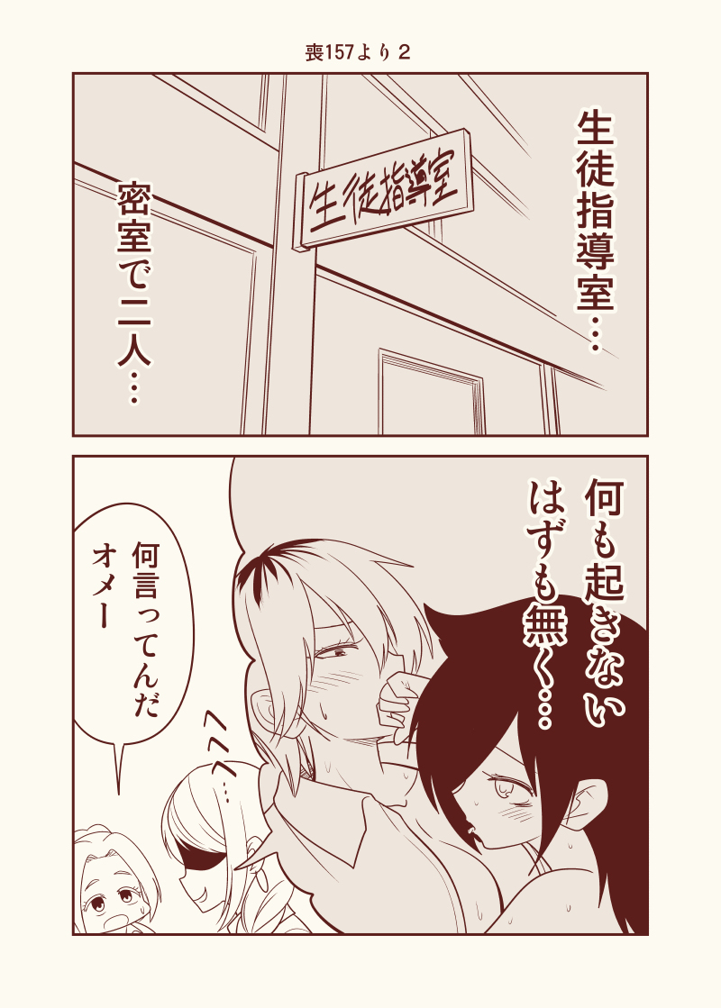 【わたモテ】ツイッター過去絵まとめ2 #漫画 #わたモテ #私がモテないのはどう考えてもお前らが悪い! https://t.co/IM0pfqQs7A 