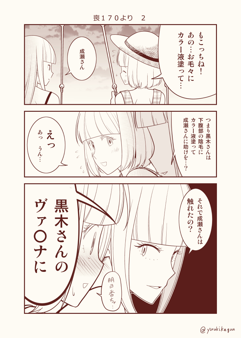 【わたモテ】ツイッター過去絵まとめ2 #漫画 #わたモテ #私がモテないのはどう考えてもお前らが悪い! https://t.co/IM0pfqQs7A 