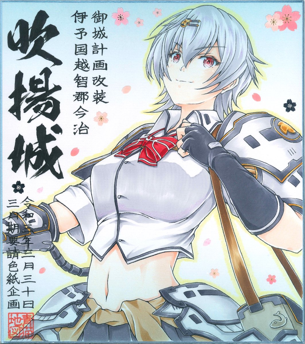 城プロre5周年 のイラスト マンガ コスプレ モデル作品 8 件 Twoucan