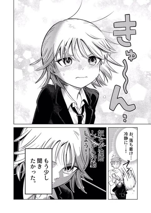 このページ可愛い。 