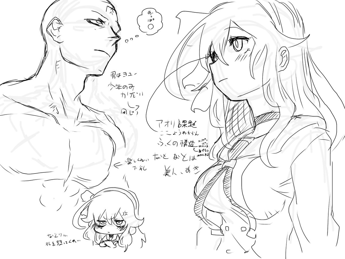 絵の練習してた 