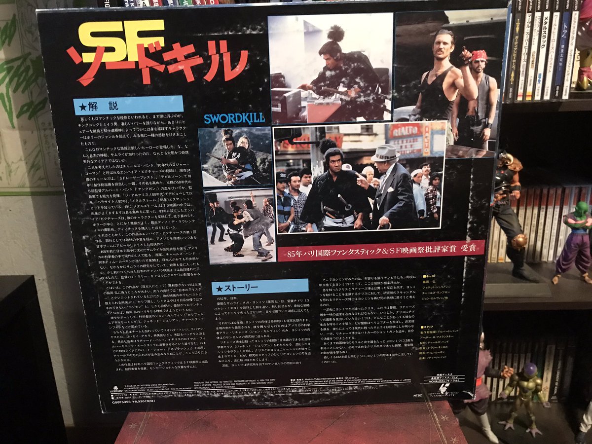 AJiunkai's tweet photo. Je retrouve un #laserdisc tout droit sorti de l’enfer haha 😆 
#swordkill une chiasse sans nom forcément indispensable 🤣
Cc @GDorison 😭 https://t.co/ybQgWTDIz4