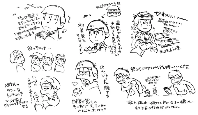 ほんと良かった作画も良かった からまつくんがかわいかった? 