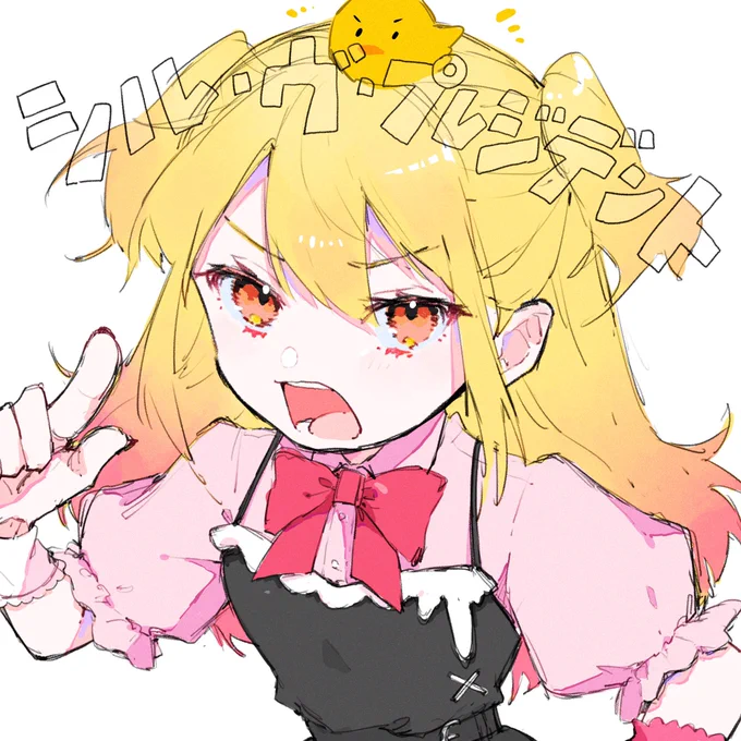 この曲めっちゃかわいい…
ぴーちゃんの声がほんとかわいい🐣
#P丸様 