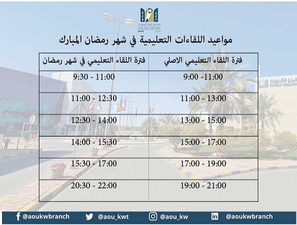 الإتحاد الطلابي AOU tweet media