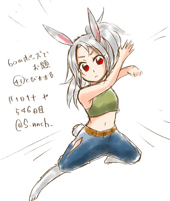 60のポーズでお題のtwitterイラスト検索結果 60のポーズでお題のtwitterイラスト検索結果
