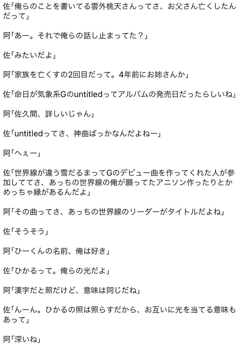 雲外桃天 Momoiro Hisui Twitter